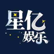 星亿娱乐
